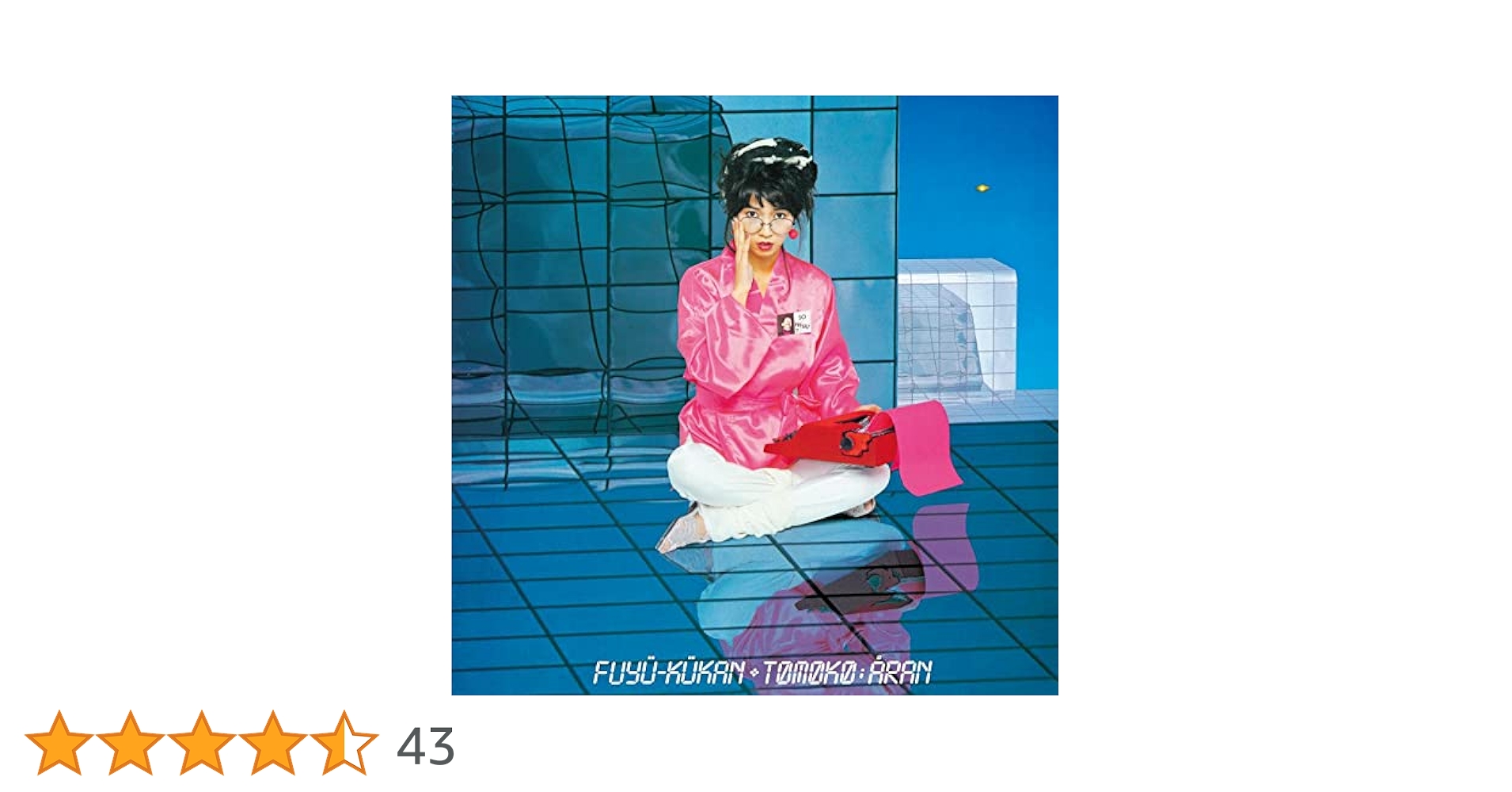 原画「浮遊するheart」 原画「浮遊するheart」 Heart-Pounding Diary - Bulbapedia, the